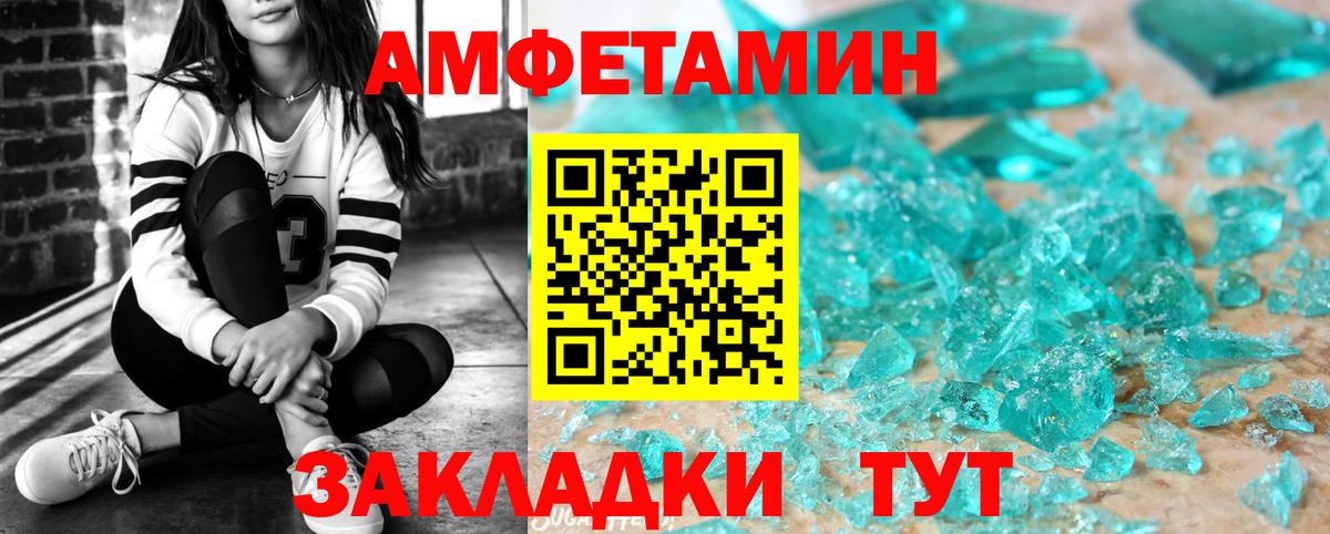 Амфетамин Розовый Орёл