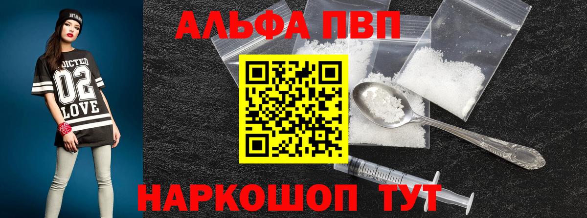 Орёл  Alfa_PVP Crystall  A PVP СК  Вход с VPN  Alpha PVP кристаллы 