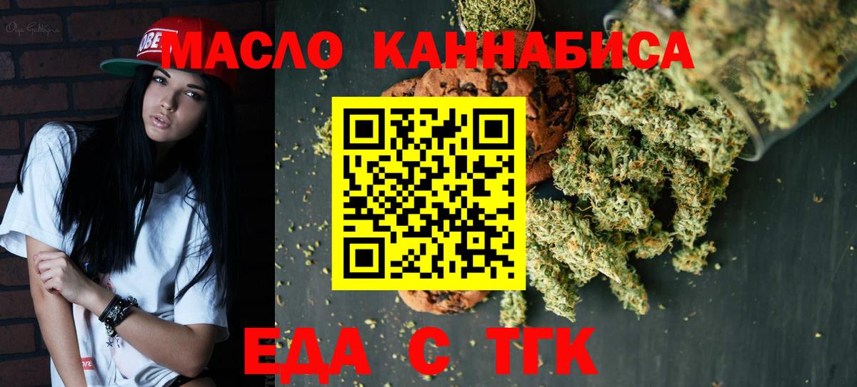 Canna-Cookies конопля  Вход с VPN  Орёл 