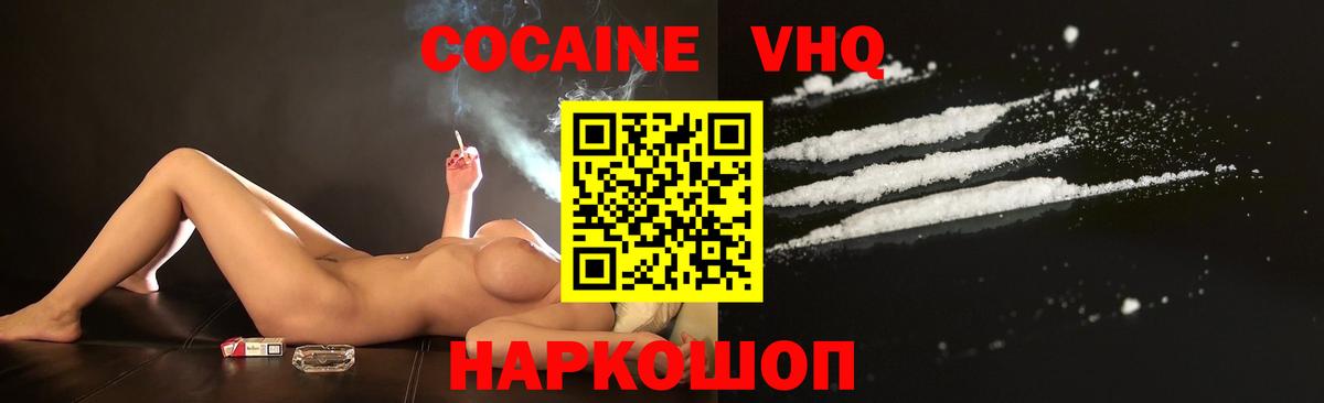 COCAIN  Вход с VPN  COCAIN Эквадор  Орёл  COCAIN Боливия 