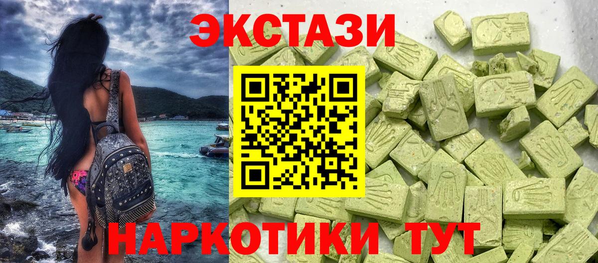 Орёл  Ecstasy  Ecstasy диски  Вход с VPN  Ecstasy Cube 