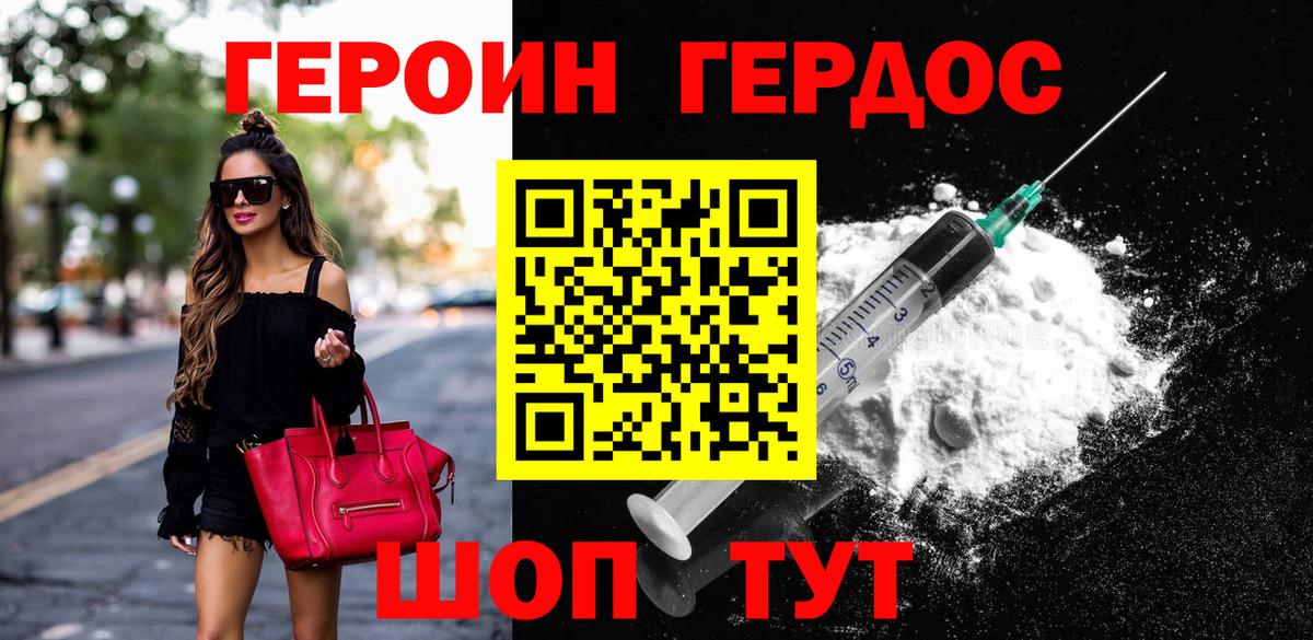 ГЕРОИН афганец  Вход с VPN  Орёл 