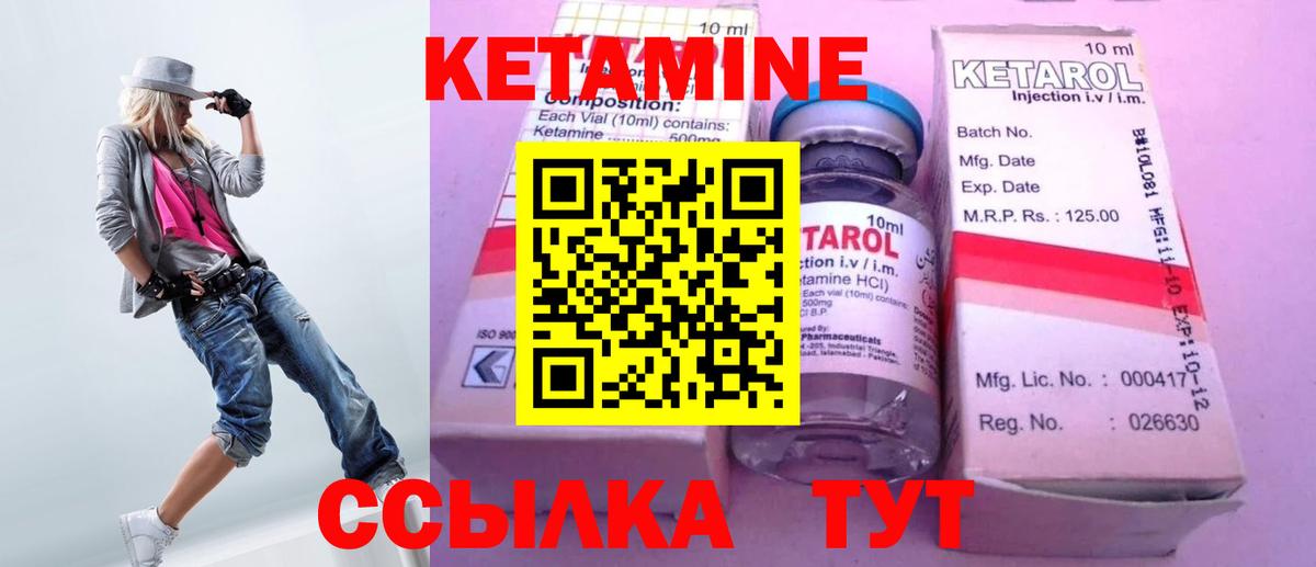 Орёл  Кетамин ketamine  Вход с VPN 