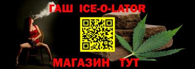 гашик Коммунар