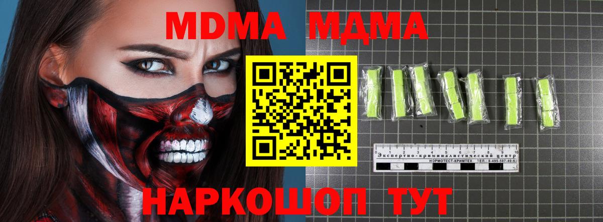 MDMA crystal  Вход с VPN  Орёл  MDMA  МДМА молли 