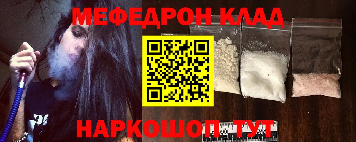 Меф мука Орёл