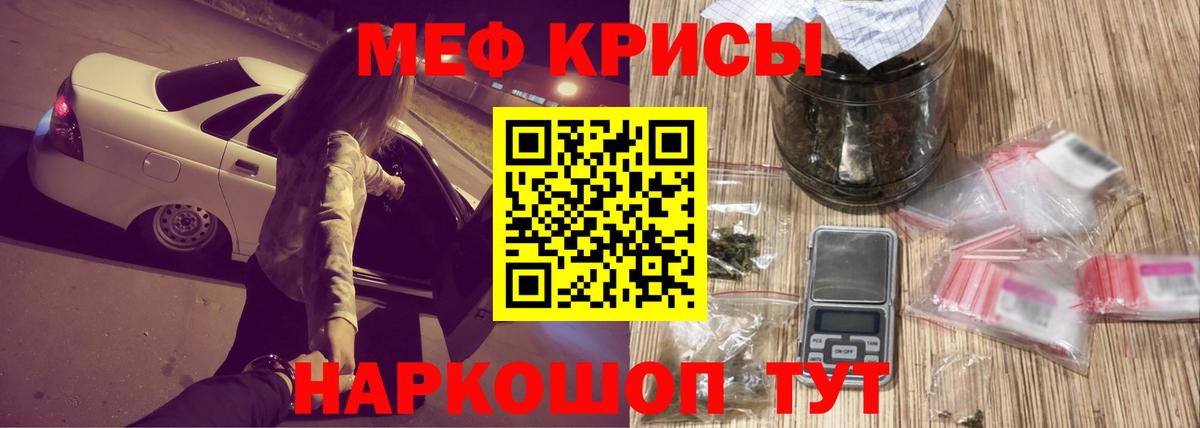 МЕФ кристаллы  МЯУ-МЯУ mephedrone  Вход с VPN  МЕФ  Орёл 