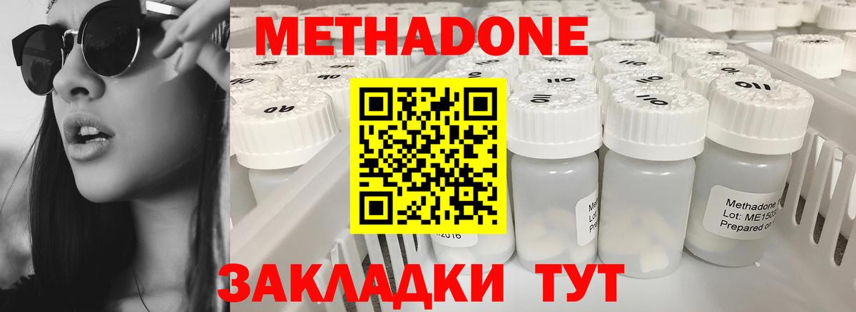 МЕТАДОН кристалл  Вход с VPN  Орёл 