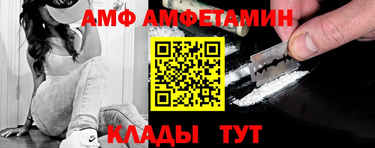 МЕТАМФЕТАМИН Декстрометамфетамин 99.9% Орёл