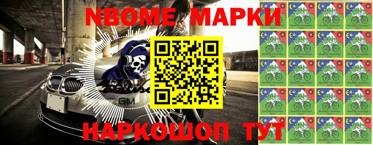 Наркотические марки 1,8мг  Вход с VPN  Орёл  Наркотические марки 1,8мг 