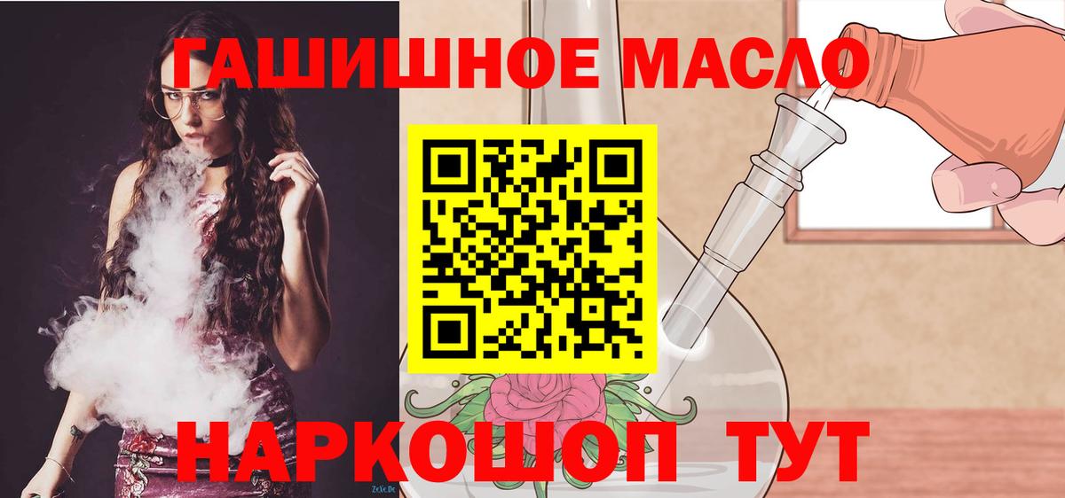 Дистиллят ТГК концентрат  Вход с VPN  ТГК Wax  Орёл 