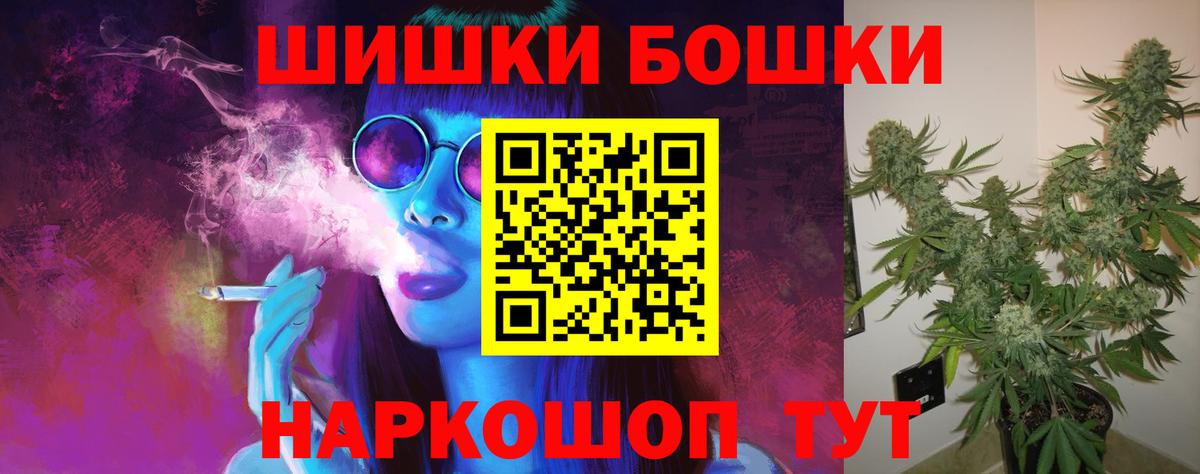 Канабис OG Kush  Вход с VPN  Орёл  Марихуана SATIVA & INDICA  Бошки марихуана ГИДРОПОН 